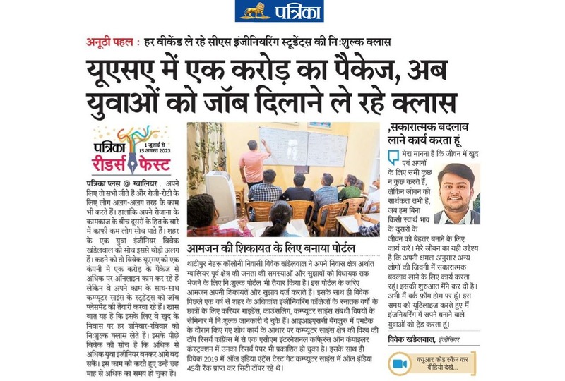 Patrika Newspaper Article