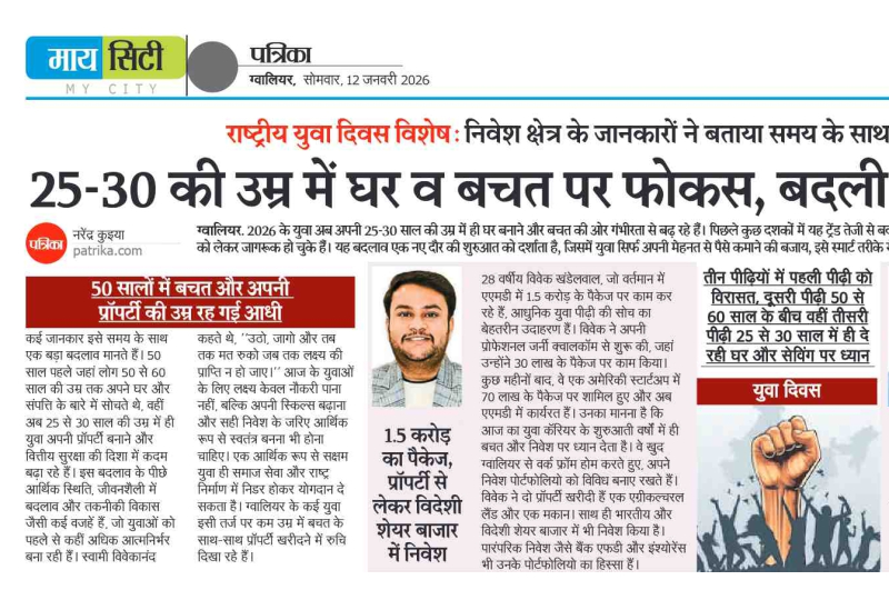 National Youth Day 2026 – Patrika Newspaper Article